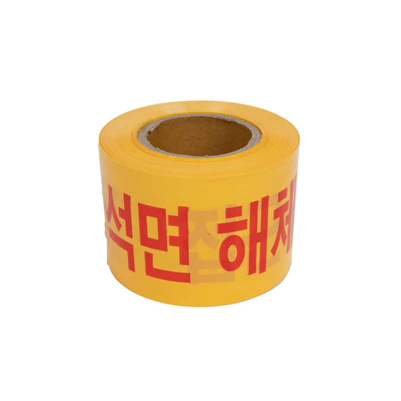 안전테이프(바리케이트)
